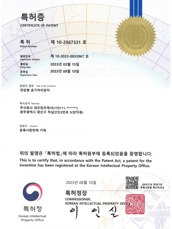 천장형공기처리장치 저온제습기술 [10-2567331]