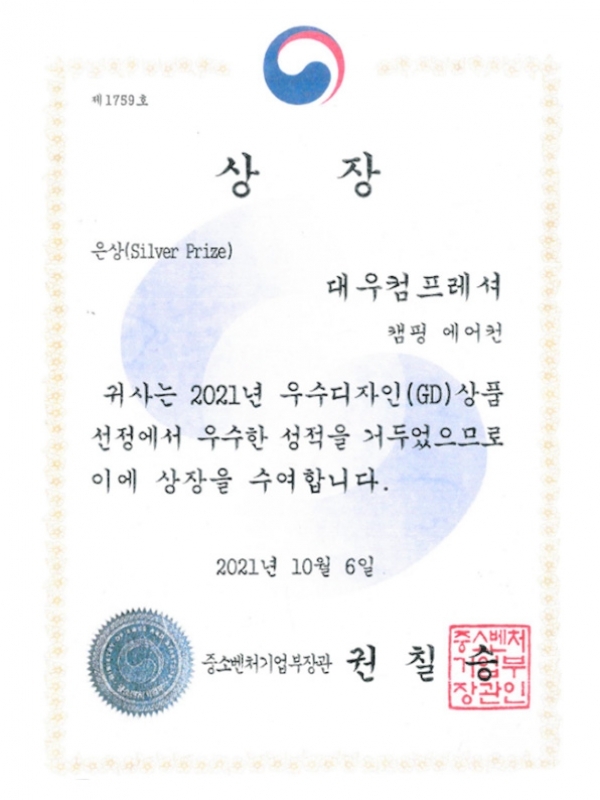 MSS Good Design(Silver prize)