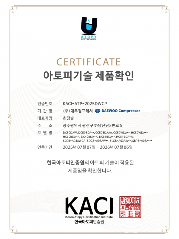 아토피기술 제품확인
